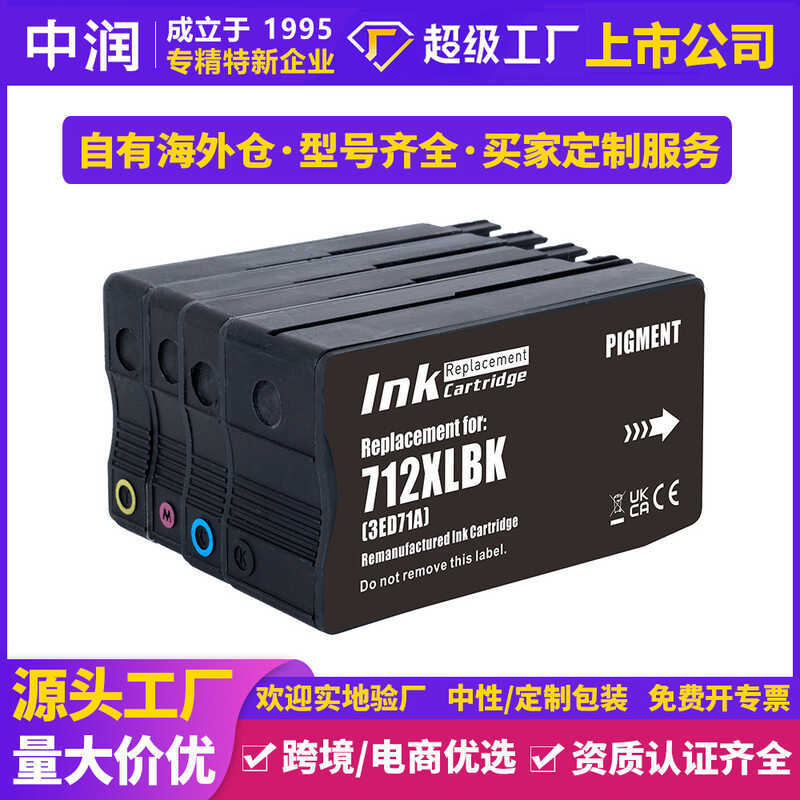 Mid-Run ใช้งานร่วมกับ HP 712XL เครื่องพิมพ์สีตลับหมึกสีดํา T650/T630/T250/T230/T210