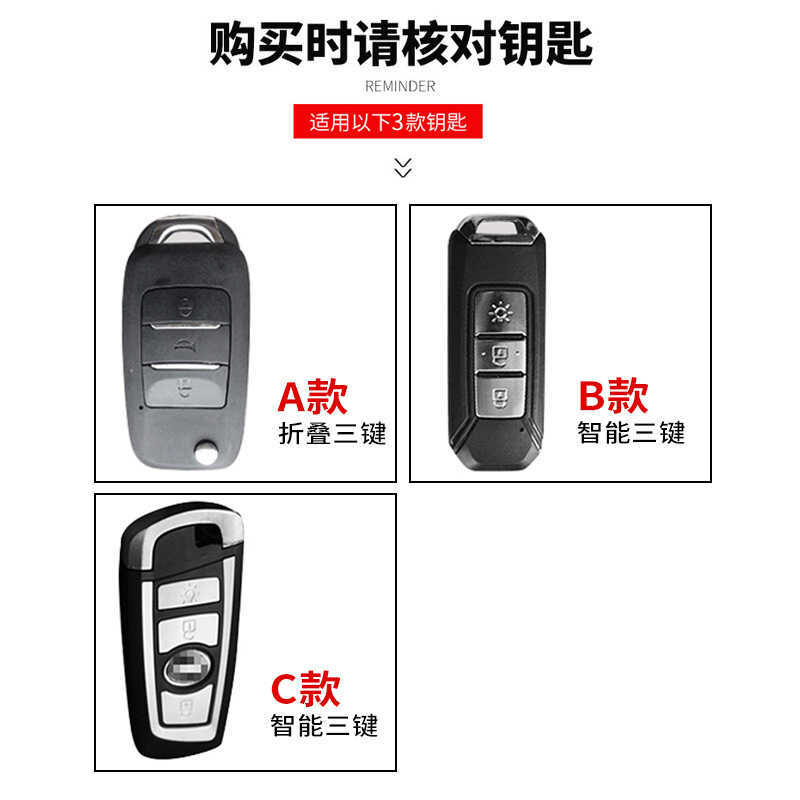 SWM G01 ฝาครอบกุญแจรุ่น F เฉพาะ SWM SWM X7 ดัดแปลง G05pro รีโมทคอนโทรล SWM x3 รถป้องกันแพคเกจ