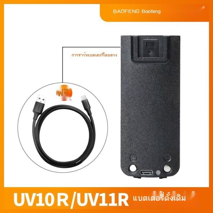 [Baofeng] เครื่องส่งรับวิทยุ BF-UV10R แบตเตอรี่ความจุขนาดใหญ่กลางแจ้งเครื่องส่งรับวิทยุ Baofeng USB