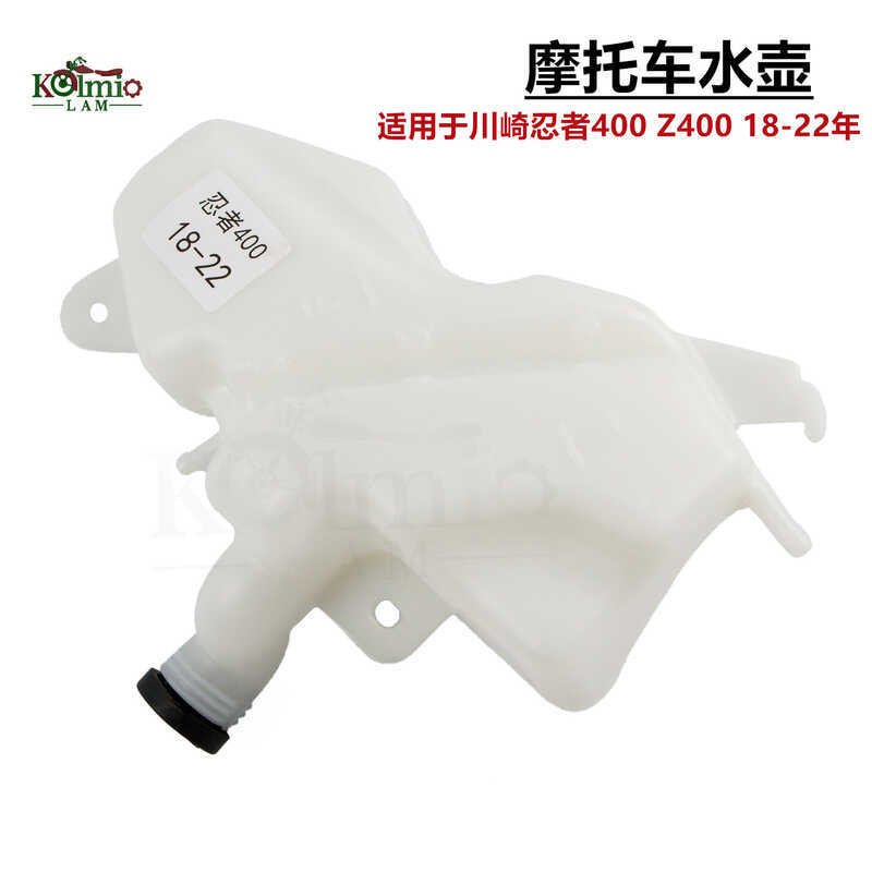 เหมาะสําหรับ Kawasaki NINJA 400 Z400 2018-2022 ขวดน้ํารถจักรยานยนต์อะไหล่ถังน้ํา