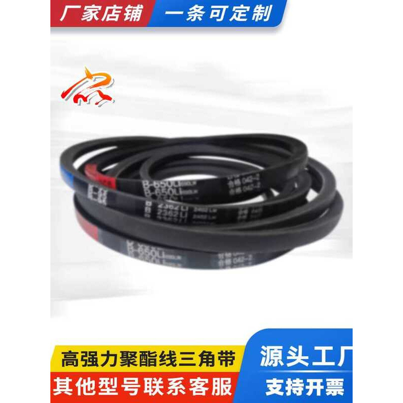 B/C/D/E-7050/7060/7061/71/7112/7150Li V-Belt อุตสาหกรรมเข็มขัดเข็มขัดซักรีด