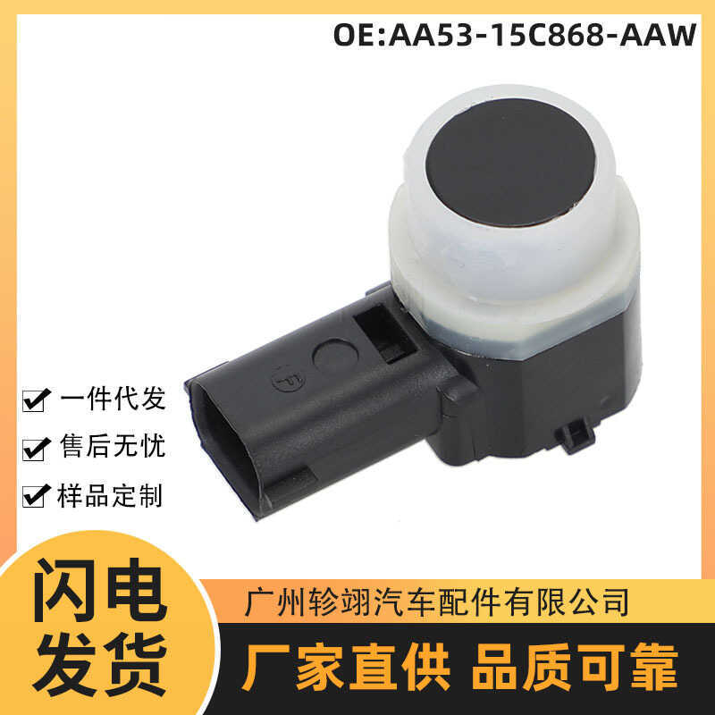 AA53-15C868-AAW เหมาะสําหรับ Ford Auto Parts เซ็นเซอร์ถอยหลัง Electric Eye PDC เรดาร์ย้อนกลับ