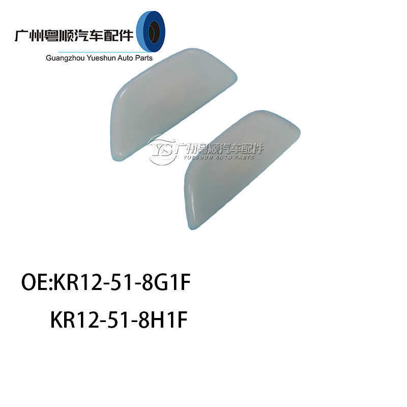 KR12-51-8G1F KR12-51-8H1F เหมาะสําหรับ Mazda CX5 ไฟหน้าสปริงเกลอร์ตกแต่งฝาครอบ