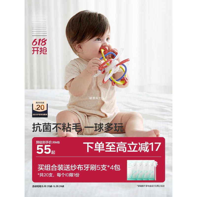 Manhattan Clutch Ball Baby Small Moon Age Teether Molar Stick Baby Chewing Gum Toy Handy Tool