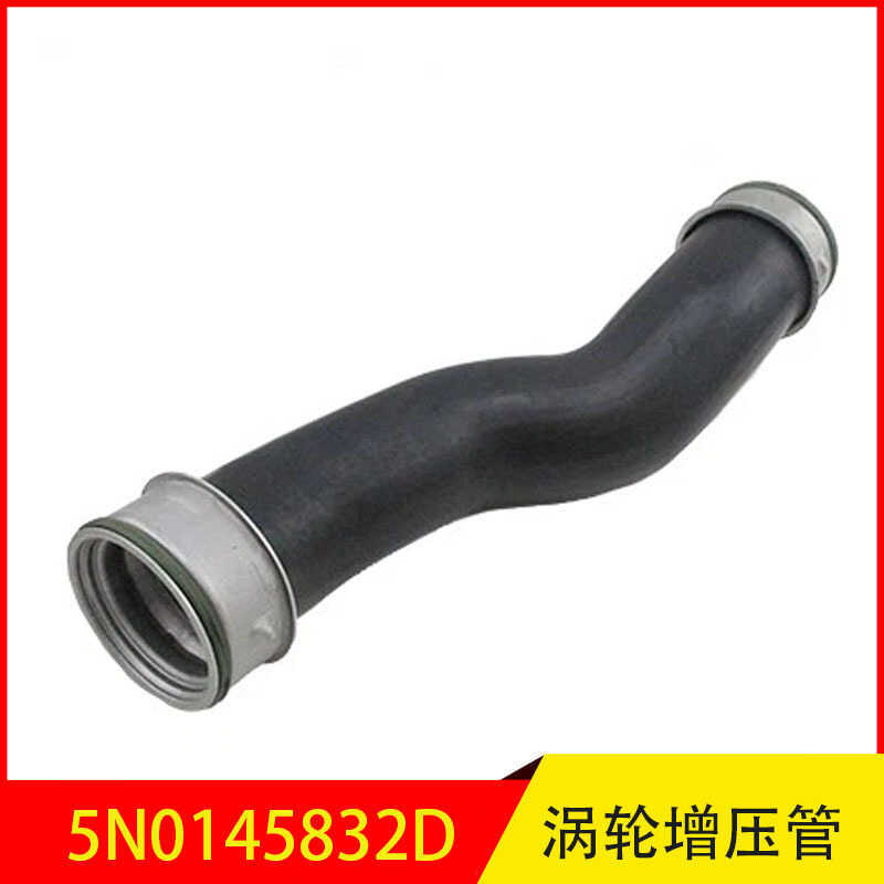 5N0145832D เหมาะสําหรับ VW Tiguan Booster ท่อ Turbo Booster ท่อ Turbo Booster ท่อ