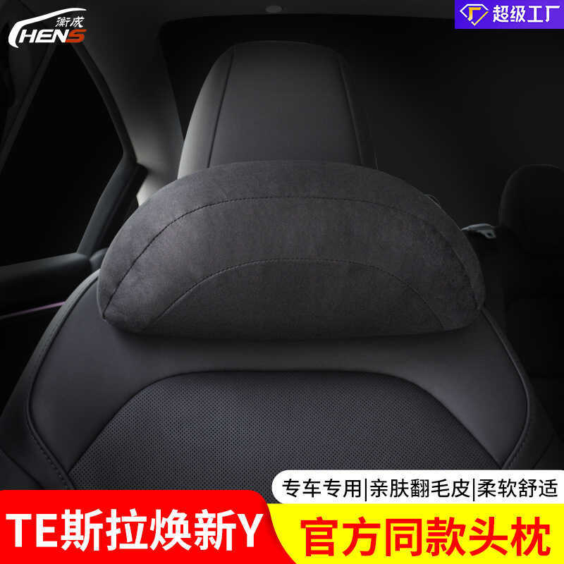 เหมาะสําหรับ Tesla Official Mol 3/Y Car Headrest Lumbar Support High-End Feeling Suede Neck Support 