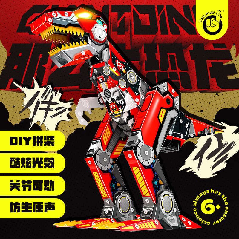 CALLPLAY Koda Duck ไดโนเสาร์ขนาดใหญ่ประกอบของเล่นเด็กไฟฟ้า Boy Assembly ไดโนเสาร์ขนาดใหญ่อาคารบล็อกข