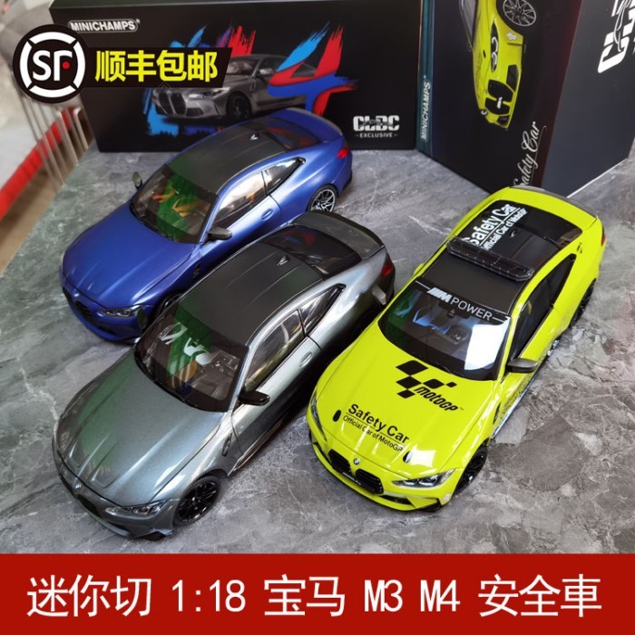 MINICHAMPS Mini Cut 1: 18 BMW BMW M3 M4 รถนิรภัยโมเดลรถโลหะผสม
