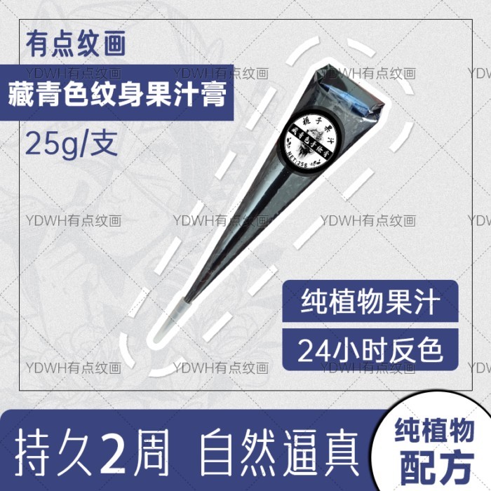 25g Navy Blue jagua Juice Cream Henna Hand-Painted Cream กันน้ํา Lasting Plant Tattoo ครีม Tattoo Ta