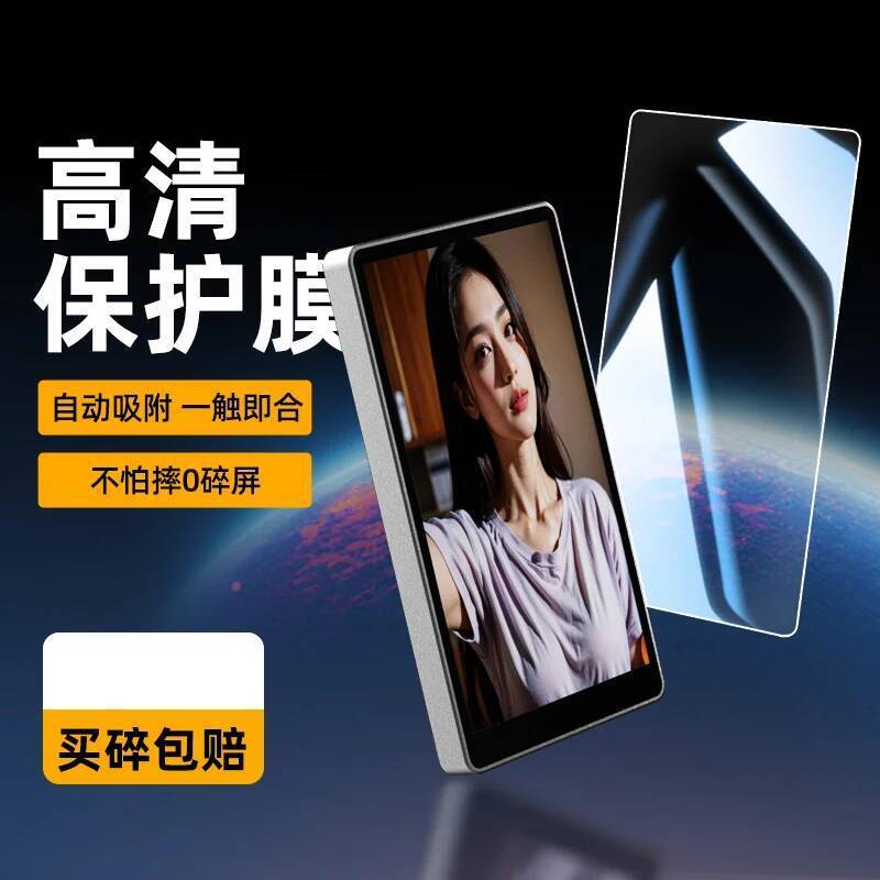 ฟิล์มกันรอยหน้าจอเฉพาะสําหรับ Shimbol CP5 / CP5 Lite