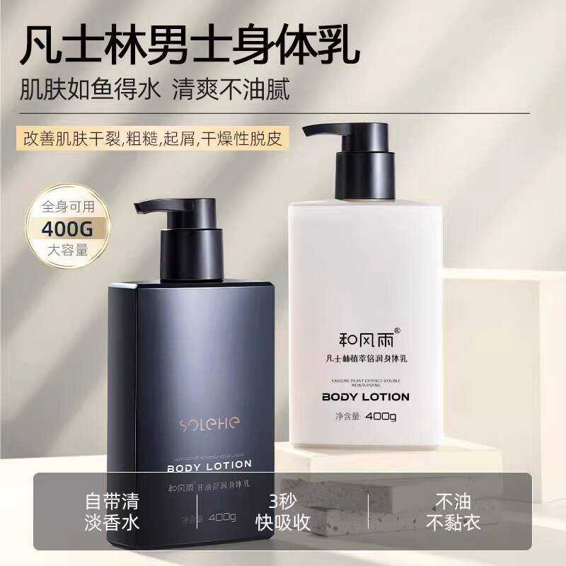 Hefengyu Mens Body Lotion Refreshing Non-Greasy Moisturizing Vaseline Body Lotion Body Fragrance