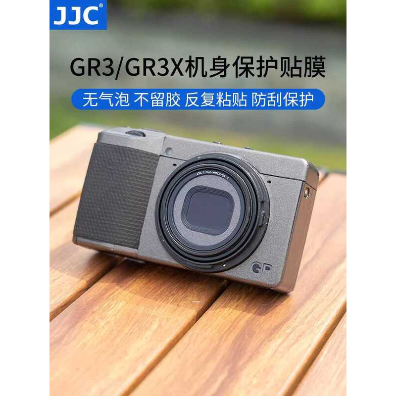 เหมาะสําหรับ Ricoh GR3 GR3X HDF Body Film สติกเกอร์ Ricoh GRIII GR3IIIX hdf ฟิล์มป้องกันกล้องอุปกรณ์