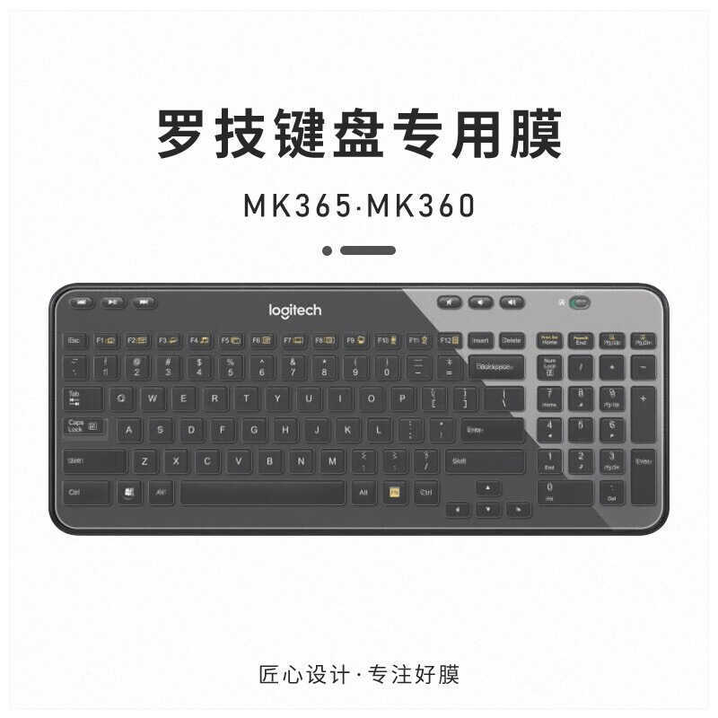 การส่งมอบชิ้นเดียวเหมาะสําหรับ Logitech K365; Logitech K360; MK365; K360 ฟิล์มคีย์บอร์ด