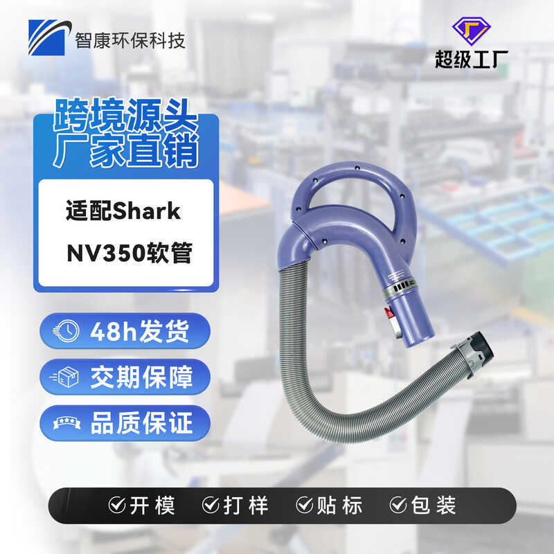 เหมาะสําหรับ Shark Shark Shark NV350 อุปกรณ์เสริมเครื่องดูดฝุ่นท่อเครื่องดูดฝุ่นแบบใช้มือถือท่อขยาย