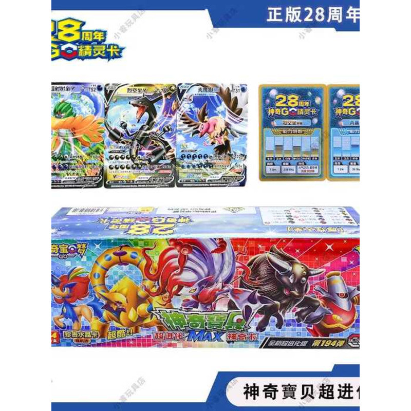 Super Evolution Pokémon Card Card EXR Card PH Value 8 Higher 28th Anniversary UR New