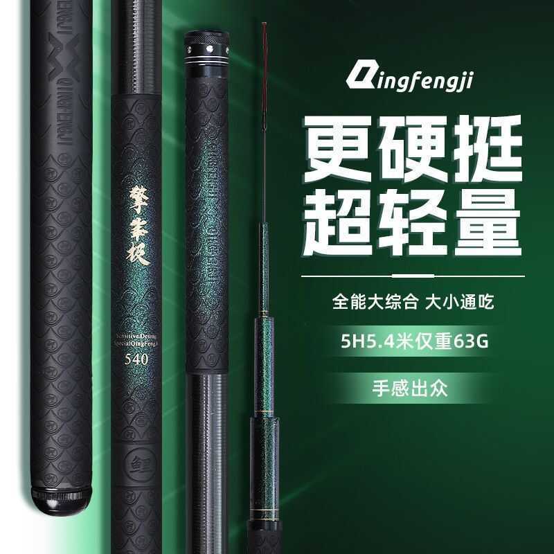 ท่อนตกปลาคาร์บอนไฟเบอร์แบบมือจับ.Ultra-Light 6H19 และ 5H28 สีดำจากไต้หวัน