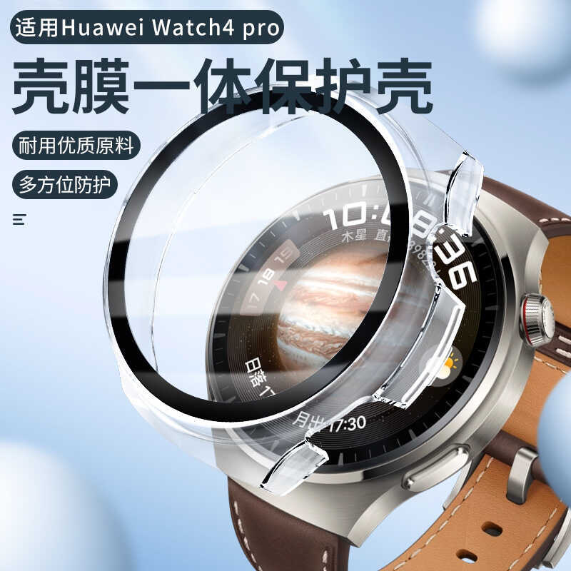 เหมาะสําหรับ Huawei watch4pro เคสนาฬิกาฟิล์มแบบบูรณาการฉีดน้ํามันเชื้อเพลิงเคสป้องกัน Huawei Watch4P