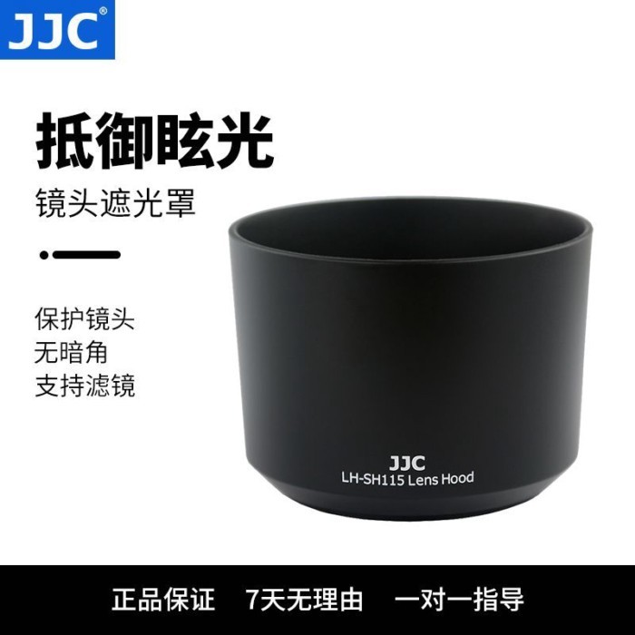 ฮูด Sony E 55-210mm f4.5-6.3 OSS แทนที่อุปกรณ์เสริมเลนส์ ALC-SH115