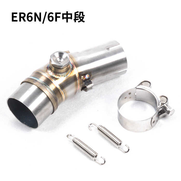 รถจักรยานยนต์กีฬาอุปกรณ์ดัดแปลงรถ ER6n Ninja ER6F ท่อไอเสียสแตนเลสส่วนกลางท่ออะแดปเตอร์