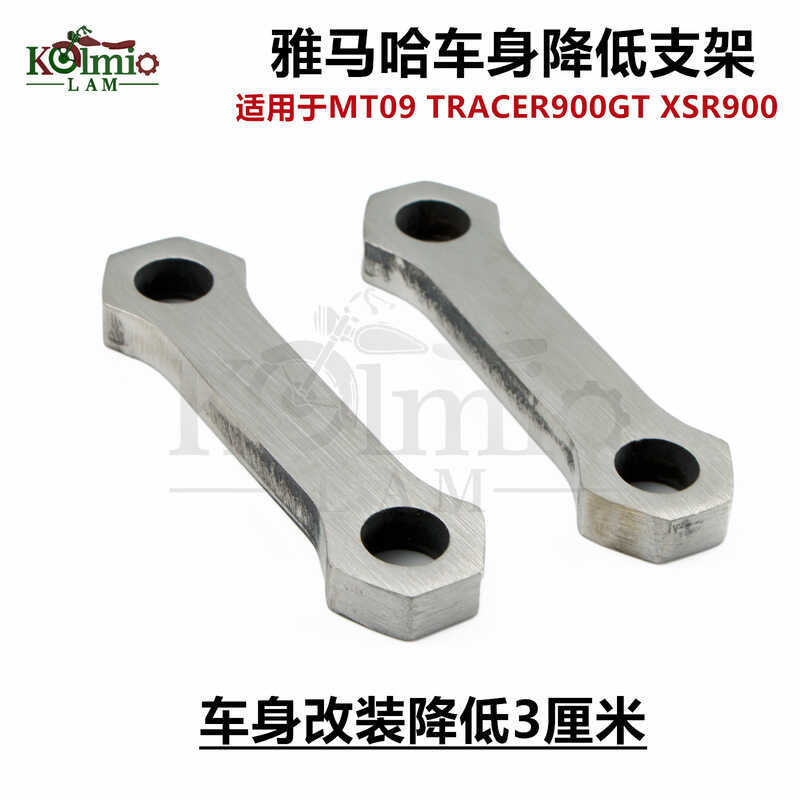 เหมาะสําหรับ Yamaha MT09/FZ09/FJ09/XSR900 เบาะนั่งคนขับลดวงเล็บร่างกาย 3 ซม.