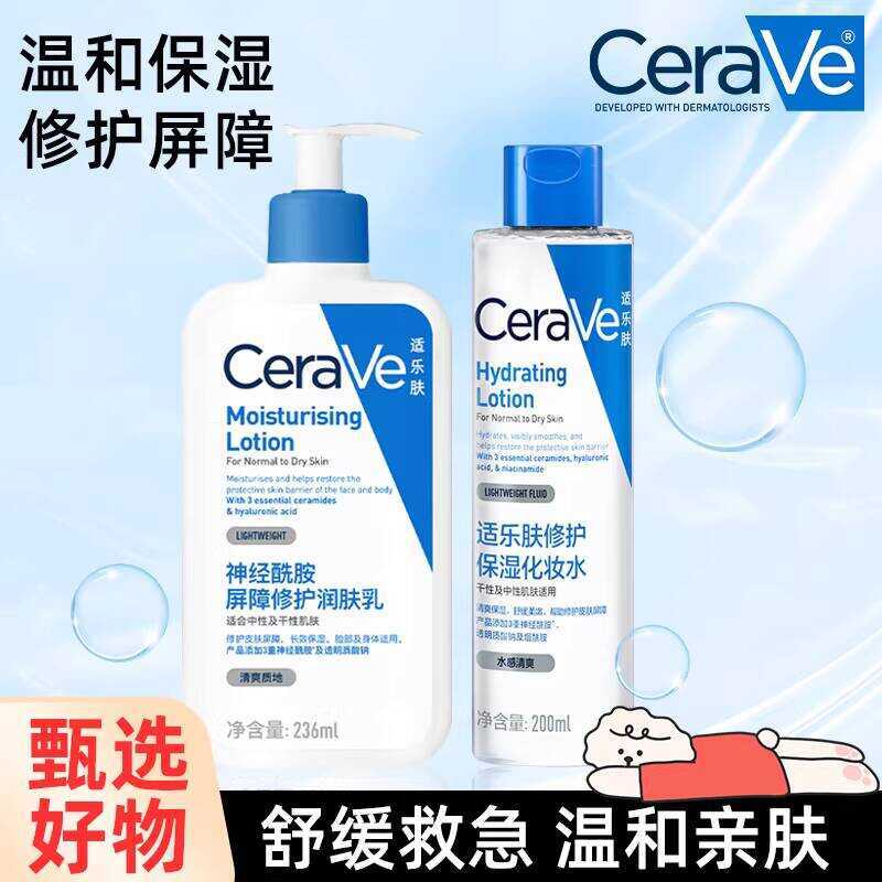 C crave cerave c Lotion Moisturizing Moisturizing Lotion Set บํารุงผิวหน้าผสมโลชั่นบํารุงผิว