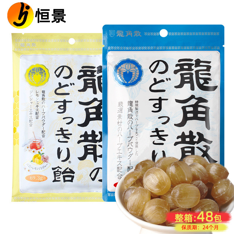 ญี่ปุ่นนำเข้า Ryukakusan mint สมุนไพรคอ lozenges Cooling mint ป้องกันคอ lozenges lemon hard candy ท