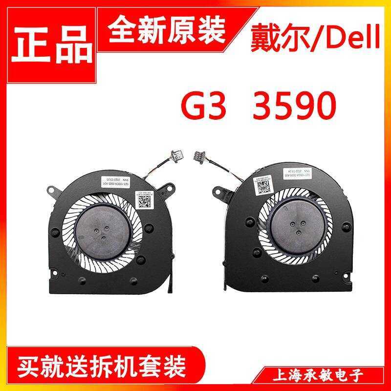 ยี่ห้อใหม่ 2019/Dell G3-3590 New Tour Box Notebook P89F พัดลมระบายความร้อน