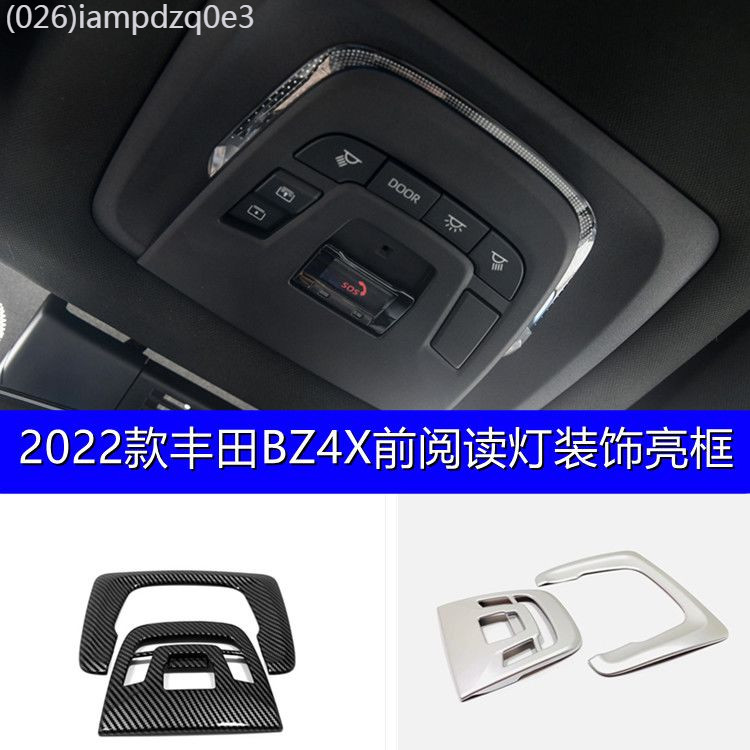【Toyota bZ4X 2025】 Toyota BZ4X การปรับเปลี่ยนภายใน หลังคาหน้า ไฟอ่านหนังสือ กรอบตกแต่ง สติ๊กเกอร์ ไ