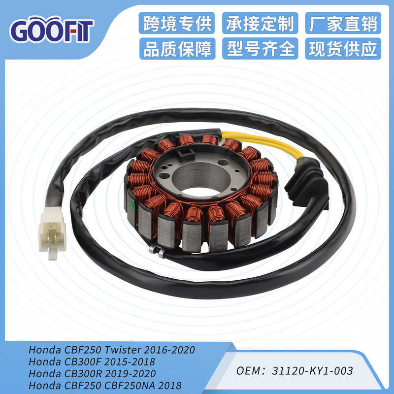CBF250 CBF3F CB3R CBF250NA CBF3 CBR250R คอยล์คงที่รถจักรยานยนต์