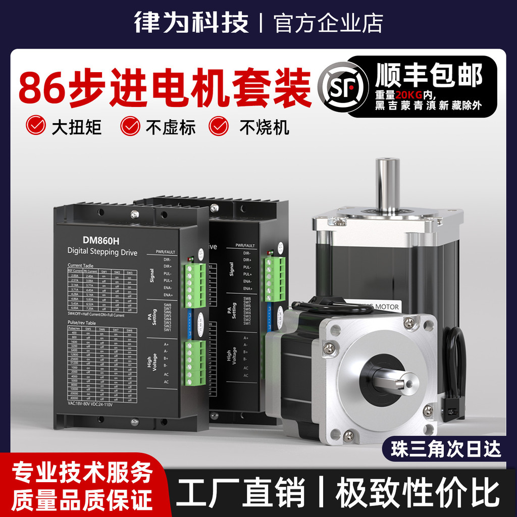 86 Stepper Motor ชุด 4.5 nm/6.5 nm/8.5 nm/10nm/12.5 nm ไดรฟ์ DMA860 + มอเตอร์