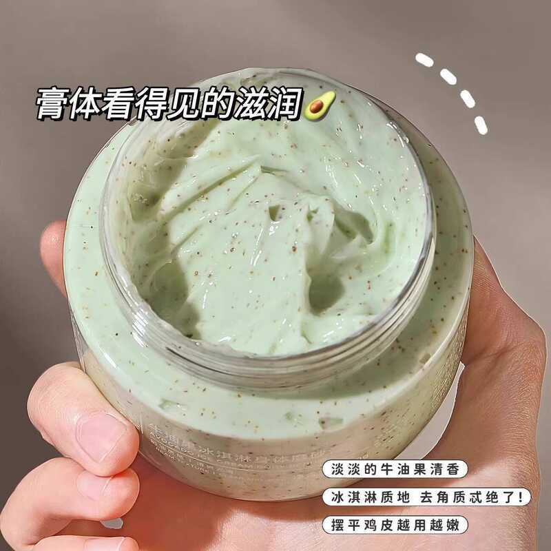 Watsons Avocado Body Scrub Female Deep Cleanser Elbow Joint Exfoliating Goosebump Rubbing Mud Exfoli