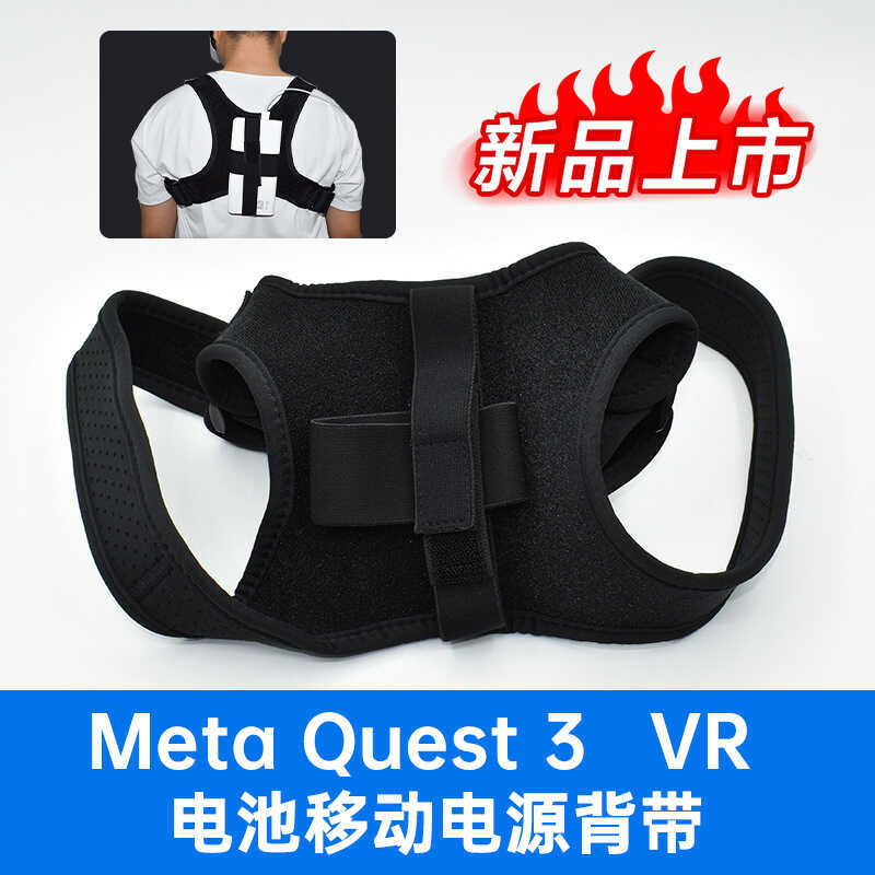 Meta Quest 3 VR Power Bank Strap สายพาวเวอร์แบงค์สามารถปรับด้วย Velcro ความจุขนาดใหญ่