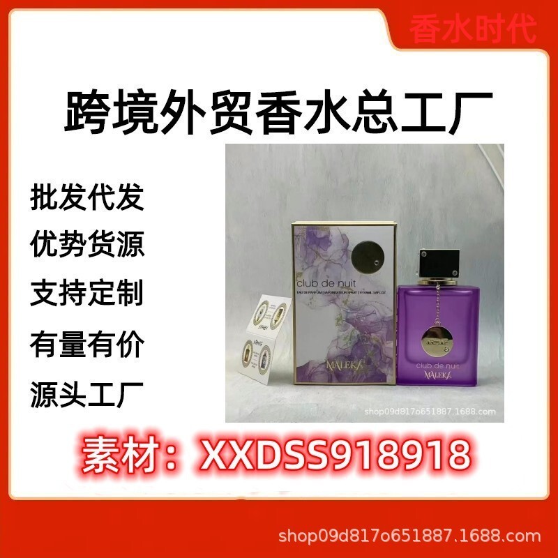 สินค้าใหม่ Perfume Vietnam Official Perfume Armaf Club De Nuit.