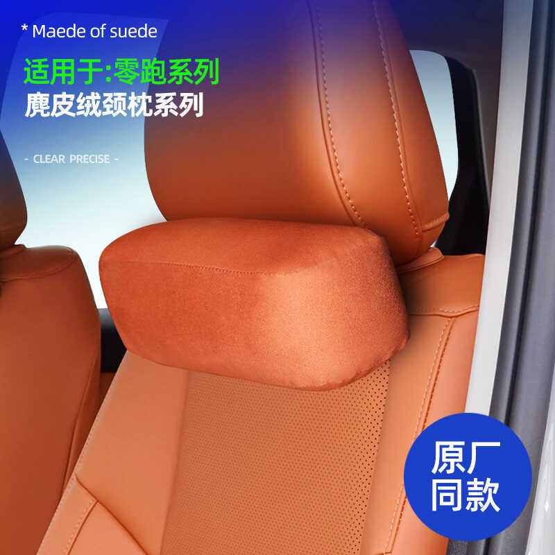 เหมาะสําหรับ Zero Running C10C11C16 หมอนรองคอหนังรถเดิมสีเดียวกันที่นั่งนุ่มสบายหมอนป้องกันคอ