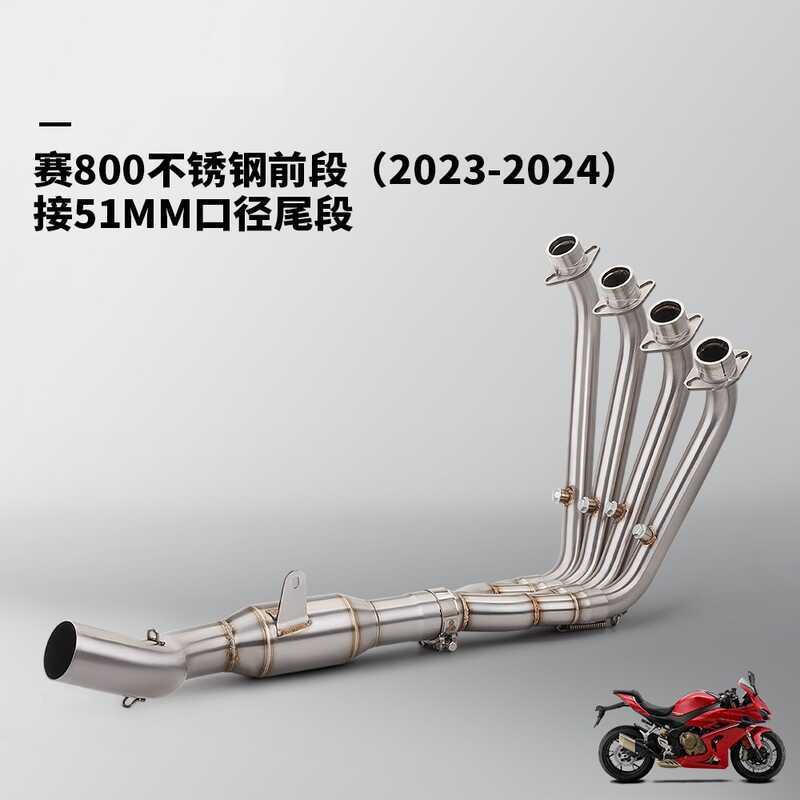 Sai 6RS Sai 8 ชุดเต็มส่วนสแตนเลสส่วนหน้า R77 Big Hex Tail ส่วนท่อไอเสีย