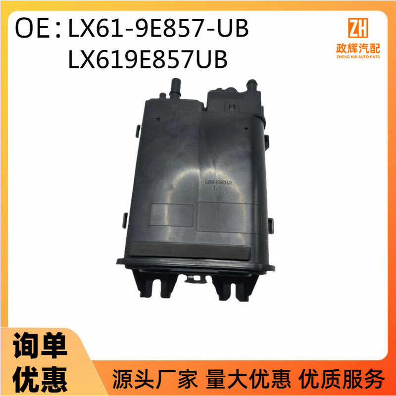 รูปแบบใหม่ เหมาะสําหรับถังคาร์บอนกัมมันต์ Ford LX61-9E857-UB LX619E857UB