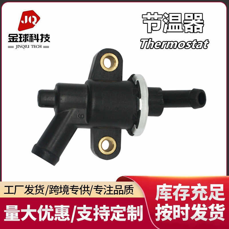 เทอร์โมสตัทรถจักรยานยนต์ AIR BLADE 125I PCX Thermostat 19300-K35-V01 เทอร์โมสตัทรถยนต์