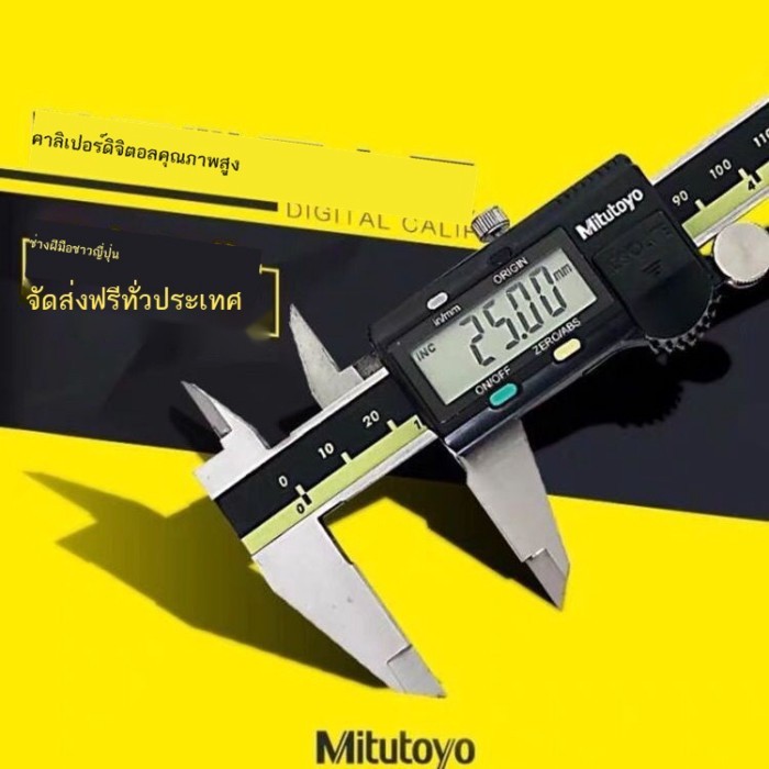 Vernier caliper digital caliper ญี่ปุ่น Mitutoyo digital caliper 0-150-200-300mm สแตนเลสความแม่นยำส