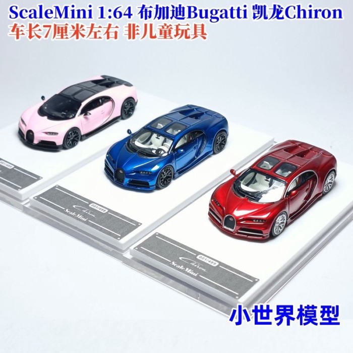 SM 1: 64 Bugatti Chiron Chiron Chiron Resin Car Model ScaleMini