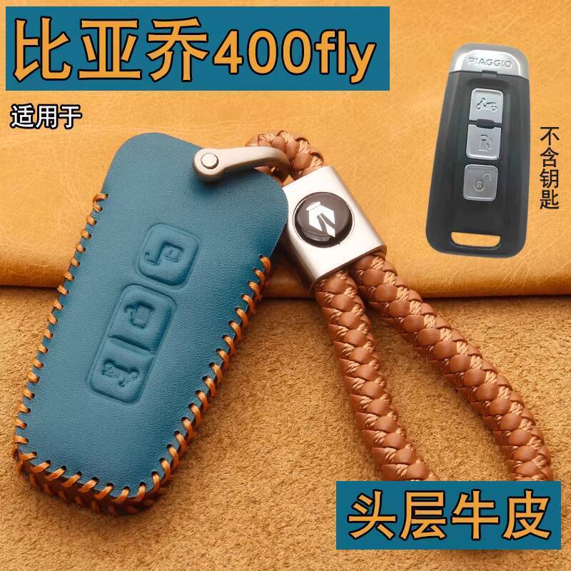 เหมาะสําหรับ Piaggio Beverly400 Beverly 400 Beverly 300hpe piaggio mp3 530hpe Fly อุปกรณ์เสริมรถจักร