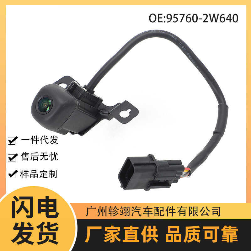 95760-2W640 957602W640 เหมาะสําหรับกล้องถอยหลัง Hyundai San Duffy 2013-2016