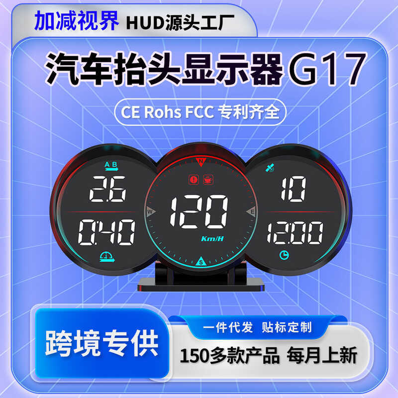G17 G17 Head Display Universal GPS Speedometer รถ hud Head-up Display รองรับการปรับแต่ง