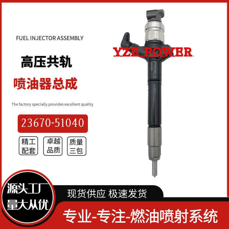 23670-51040 ชุดประกอบหัวฉีดน้ํามันเชื้อเพลิง095000-9770 เหมาะสําหรับ 1VD-FTV ซัพพลายคุณภาพสูงทนทาน