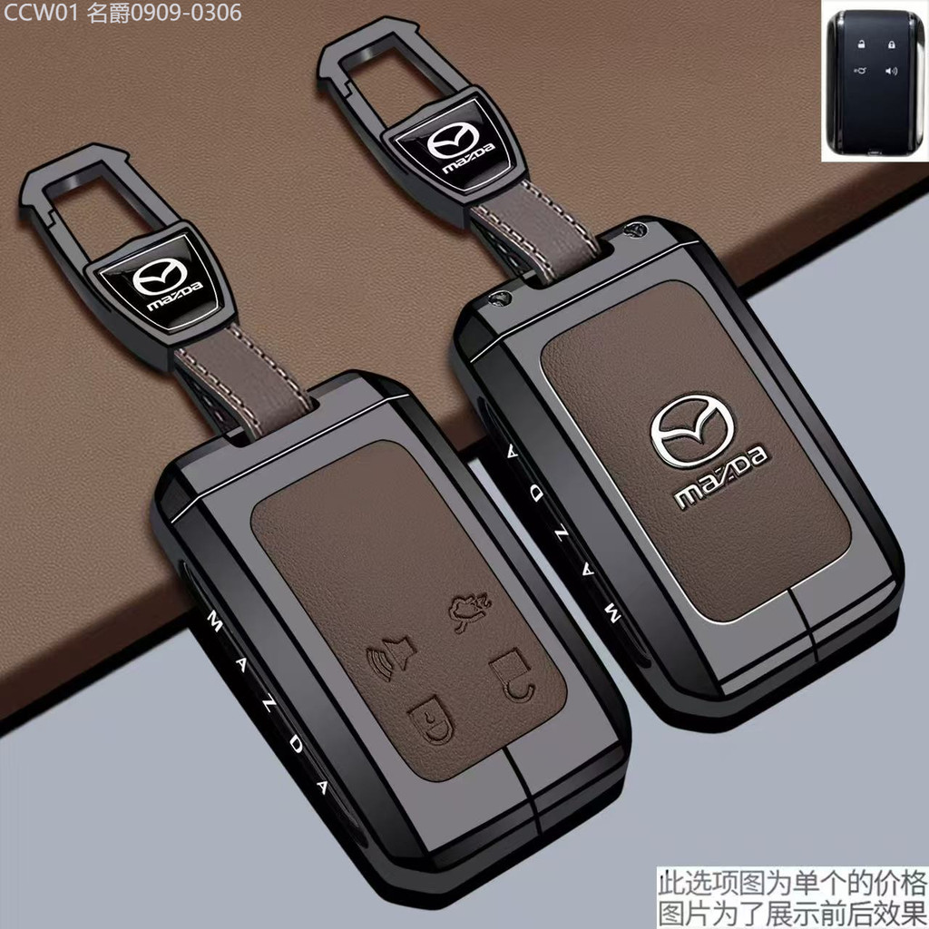 【2015 -2025】 เหมาะสำหรับ Mazda EZ60 ฝาครอบกุญแจ 25/26 รุ่น Mazda EZ-6 ใหม่ EZ6/EZ-60 กระเป๋ารถหัวเข