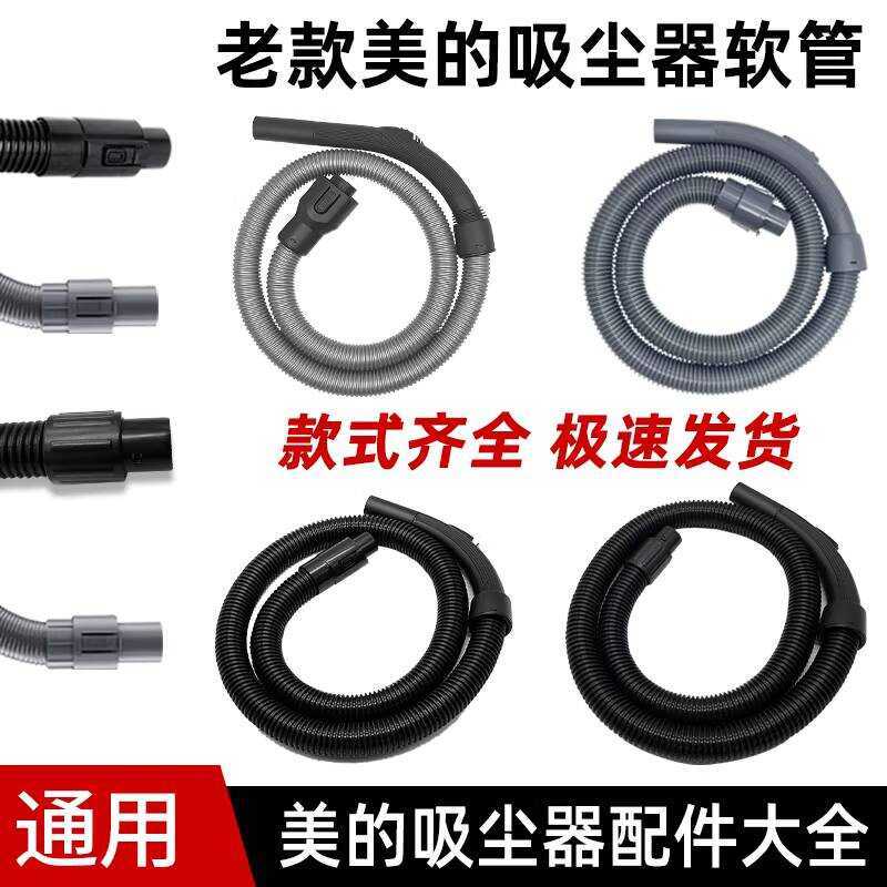 แบบเก่าแบบเก่าเหมาะสําหรับอุปกรณ์เสริมเครื่องดูดฝุ่นที่สวยงาม Daquan ท่อหลอดลูกฟูก QW12T-05F/L143C