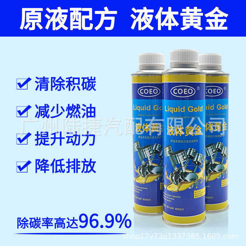 Liquid Gold Fuel Treasure Fuel Additive Fuel System น้ํายาทําความสะอาดเงินคาร์บอนนําเข้า PEA Stock L
