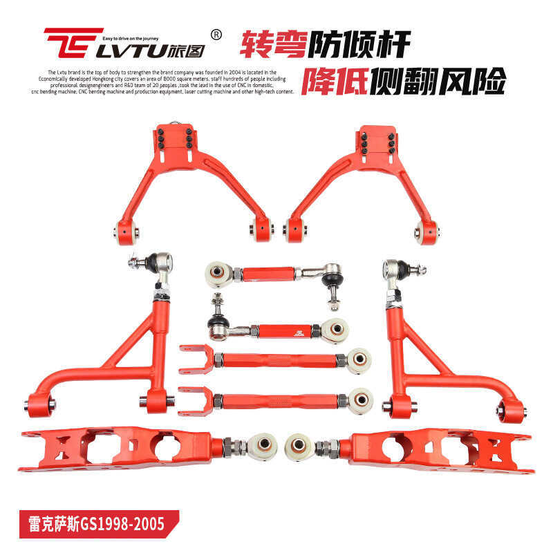 แขนควบคุมเหมาะสําหรับ 98-05 เล็กซัส GS3 250 350 450 JZS160 อุปกรณ์ตกแต่งรถยนต์