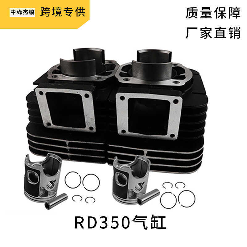 R RD350 ปลอกกระบอกเหมาะสําหรับ YAMAHA RD350 ปลอกกระบอกผู้ผลิตขายส่ง