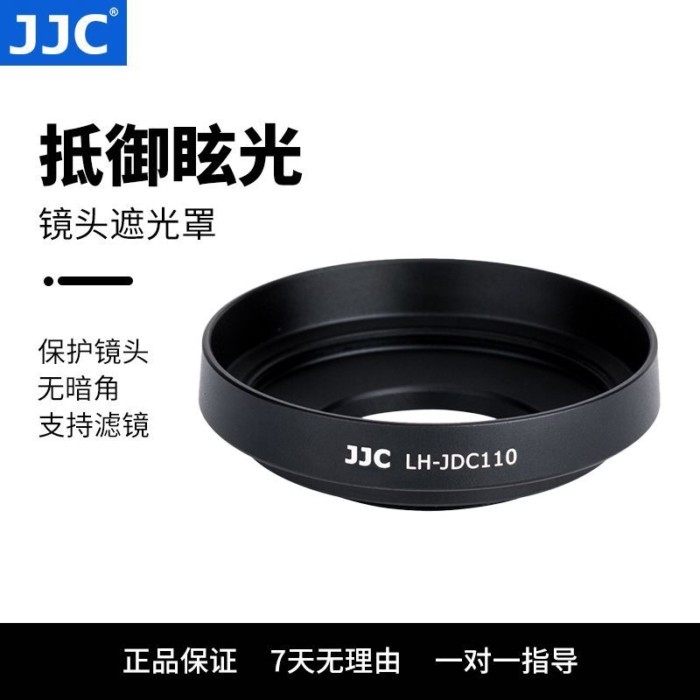 เลนส์ฮูด Canon G1X Mark III G1X รุ่นที่สามมาแทนที่อุปกรณ์เสริมกล้อง LH-DC110