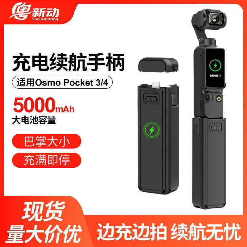 เหมาะสําหรับ DJI DJI Osmo Pocket3 Battery Life Handle Power Bank กล้องกีฬา Power Bank แบบพกพา